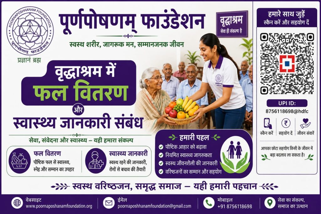 donate PPF
